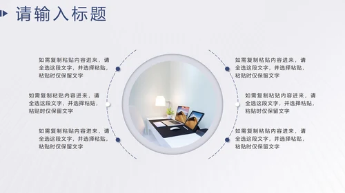 蓝色简约实景商务汇报PPT模板