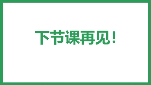 五年级语文下册同步精品课堂系列口语交际：走进他们的童年岁月（教学课件）
