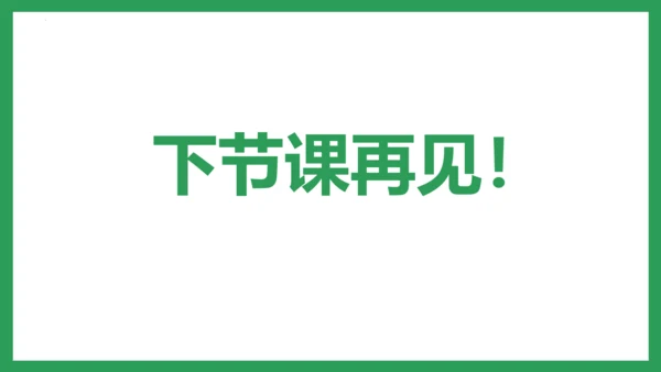 五年级语文下册同步精品课堂系列口语交际：走进他们的童年岁月（教学课件）