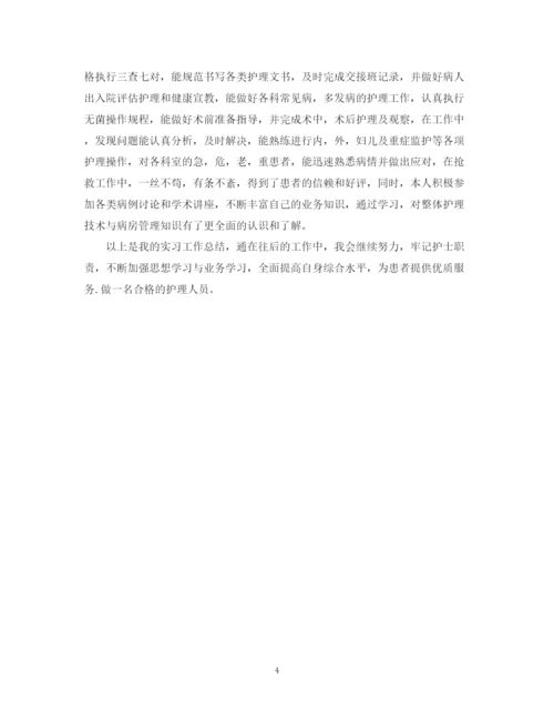 精编之医院转正自我鉴定书范文.docx