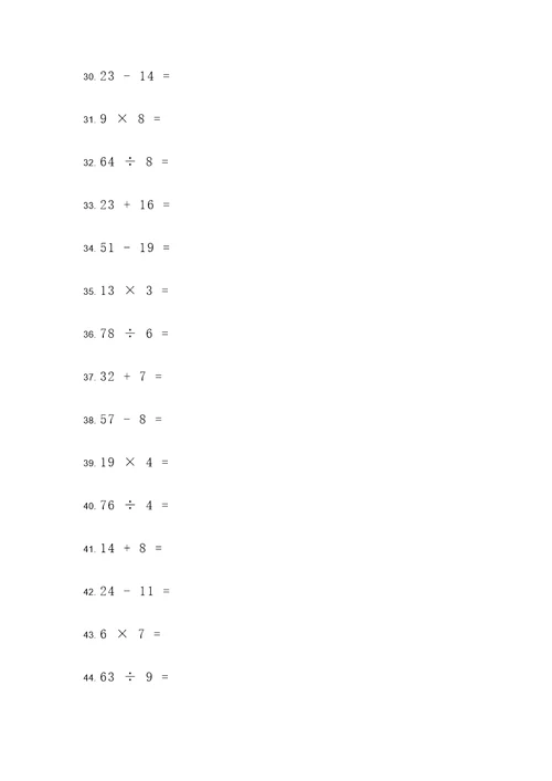 40以内数学计算题