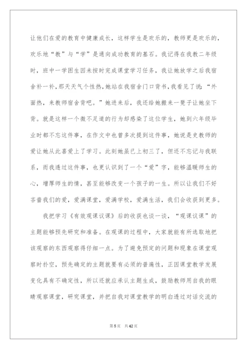 2022教师个人继续教育学习总结15篇.docx