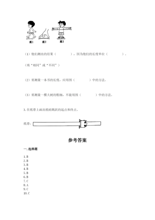 教科版一年级上册科学期末测试卷【精华版】.docx