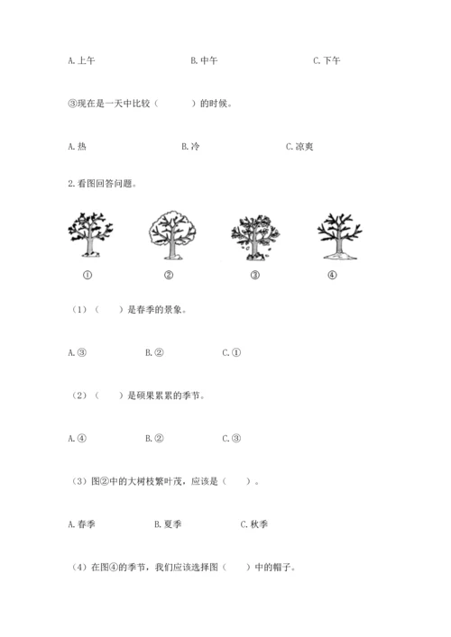 教科版科学二年级上册《期末测试卷》含完整答案【精选题】.docx