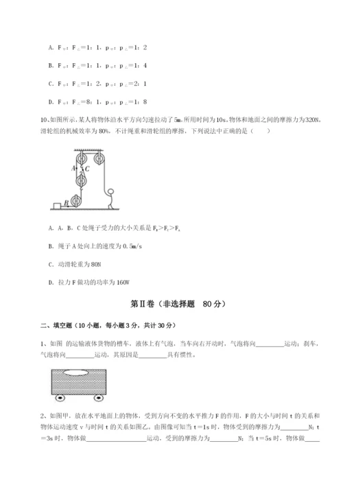强化训练福建龙海第二中学物理八年级下册期末考试专项练习试题（解析卷）.docx