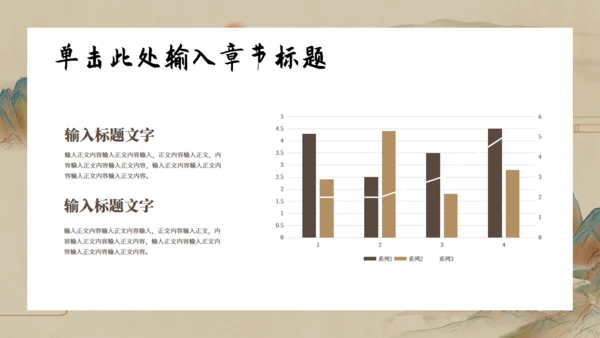 乘孤舟看山河山水通用PPT模板