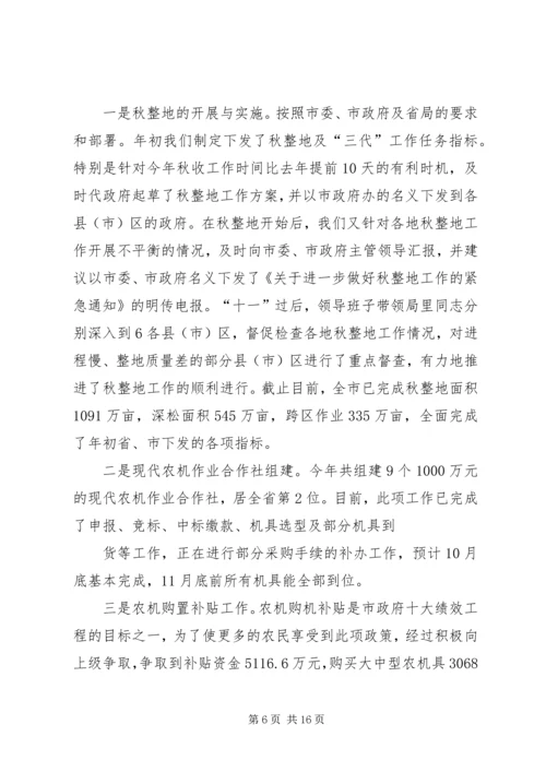 民主生活会报告[最终版].docx