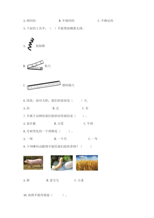 教科版二年级上册科学期末测试卷带答案下载.docx
