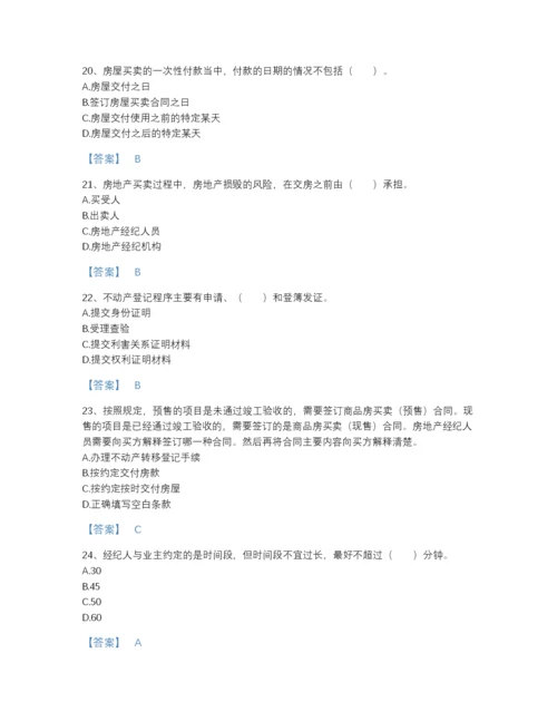 2022年全国房地产经纪协理之房地产经纪操作实务提升试题库精品含答案.docx