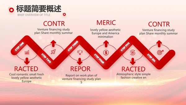 红色喜庆毕业典礼通用动态PPT模板