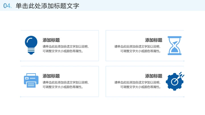 蓝色简约科技风智能物流行业主题PPT模板