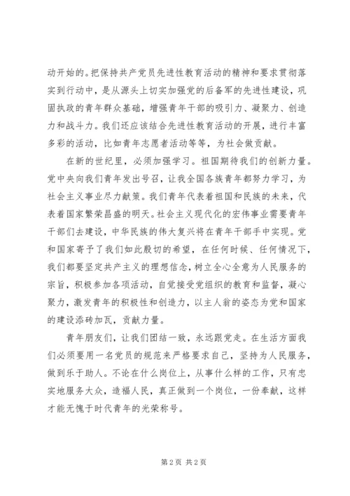 学习十九大心得体会：从十九大看党，从十九大向党.docx