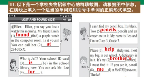 Unit  3 Section B (3a-3b) 课件（新目标七年级上册Unit 3 Is thi