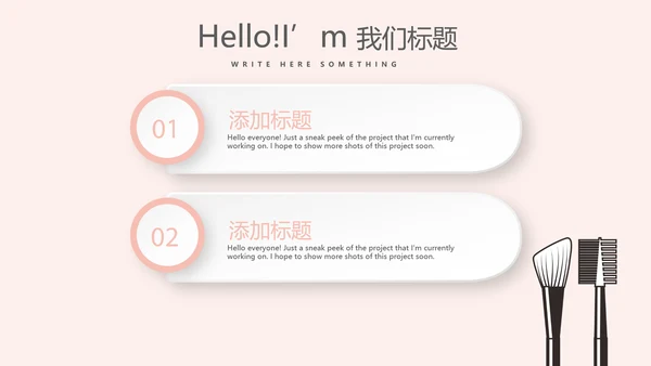 粉色时尚彩妆设计动态PPT