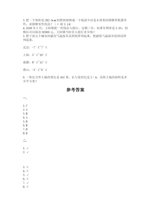 青岛版六年级数学下册期末测试题精品（名师推荐）.docx