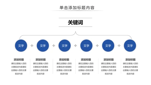 蒙古族风情蒙古民族风格蒙古图腾PPT模板