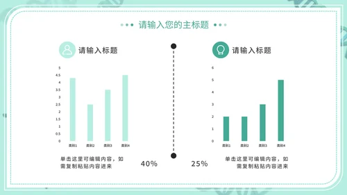 新冠防控疫情知识宣传PPT模板