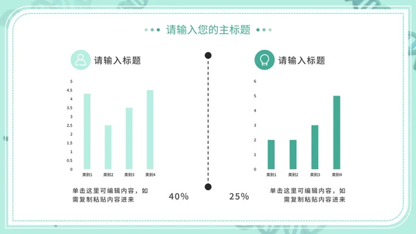 新冠防控疫情知识宣传PPT模板