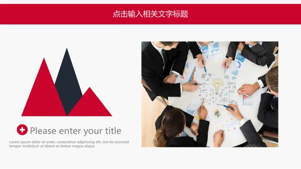 培训计划工作汇报商务办公通用PPT模板