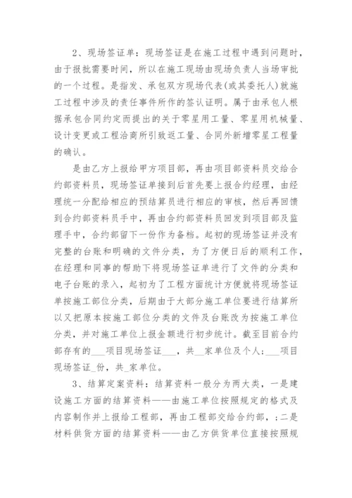 个人年终总结范文大全15篇.docx