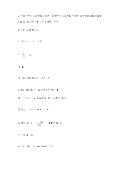 西师大版数学小升初模拟试卷及完整答案（精选题）.docx