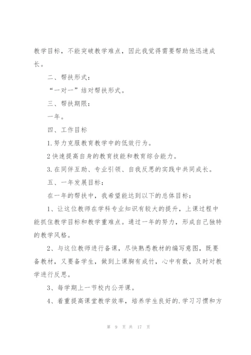 年度骨干教师工作计划七篇.docx