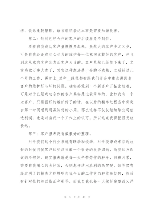 汽车销售工作总结个人总结模板4篇.docx