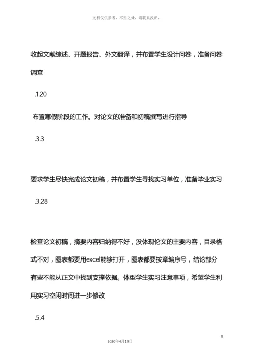 评语大全之毕业设计评价表评语.docx