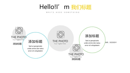 炫彩公司产品介绍宣传通用PPT动态模板