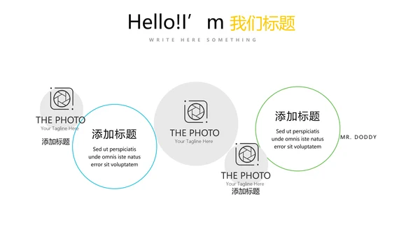 炫彩公司产品介绍宣传通用PPT动态模板