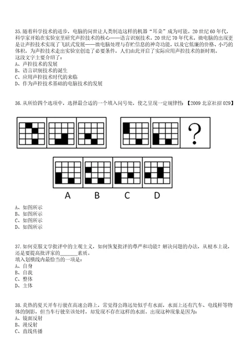 2023年广东深圳市光明区人民法院招考聘用一般专干5人笔试题库含答案解析