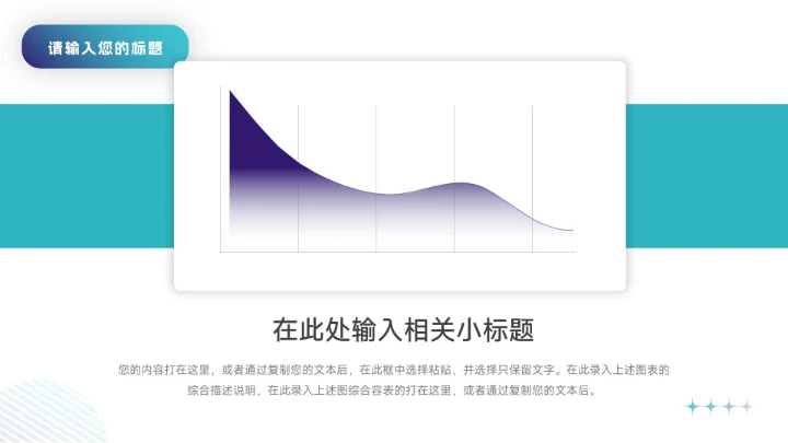 深蓝极简风市场调研分析PPT模板