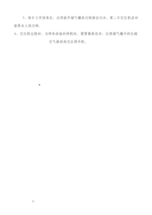 汽车维修车间管理制度.docx