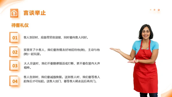 橙色动态家政公司服务培训课件PPT模版员工培训