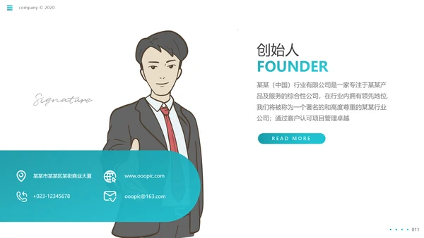 现代欧美风公司简介企业宣传商务PPT模板