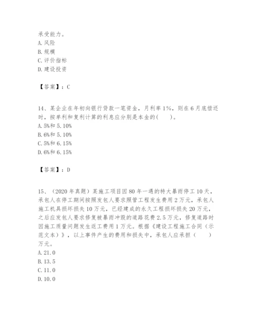 2024年一级建造师之一建建设工程经济题库及一套答案.docx