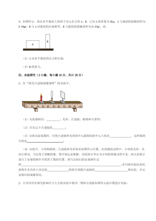 第一次月考滚动检测卷-重庆市彭水一中物理八年级下册期末考试定向测试试题（详解版）.docx