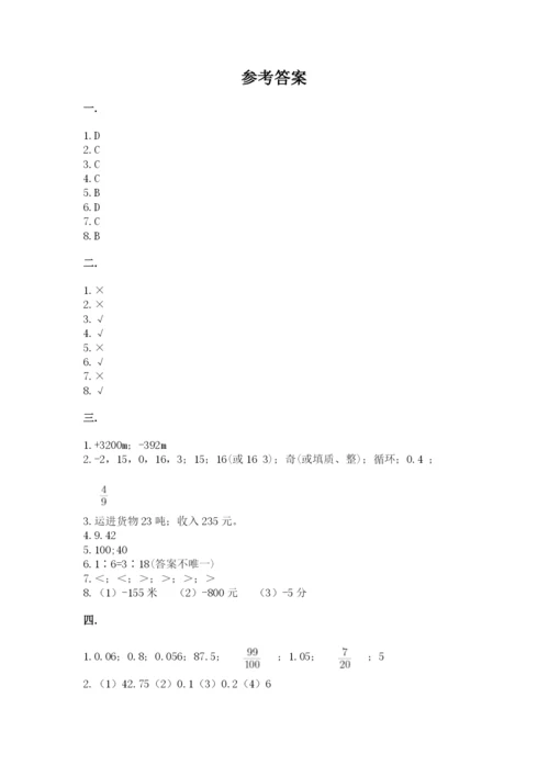 小升初数学综合练习试题含答案（b卷）.docx