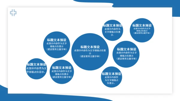 世界肾脏日肾病宣传医疗通用PPT模板