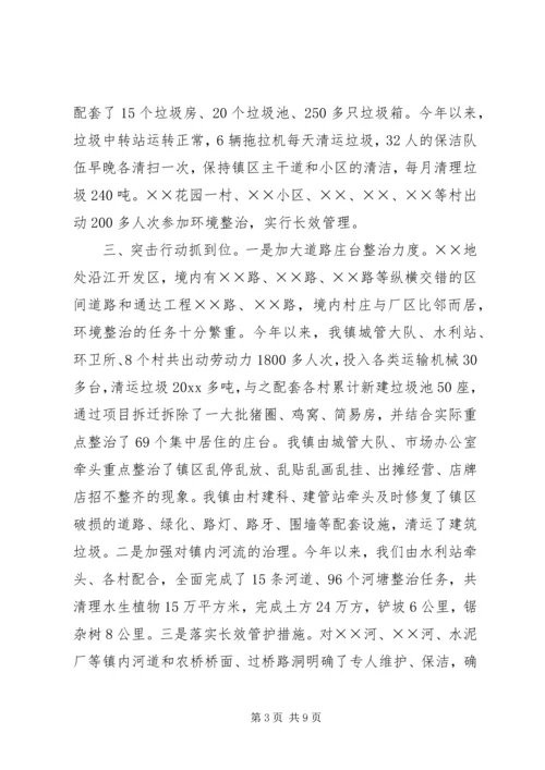 关于农村环境长效管护的实施意见 (3).docx