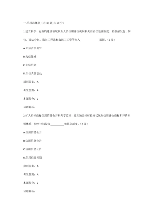 2023年信用电力网络知识竞赛题目答案信用文化完整版.docx