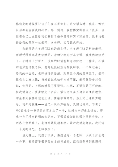 幼儿园教师实习心得大全10篇.docx