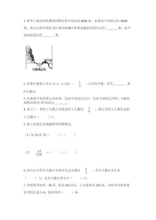 苏教版六年级数学小升初试卷（黄金题型）.docx