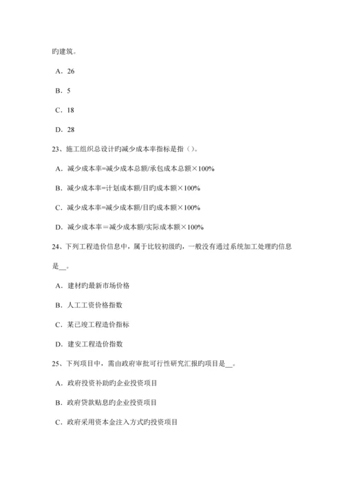 2023年上半年江西省计价指导小编推荐造价工程师工程计价知识点汇总试题.docx