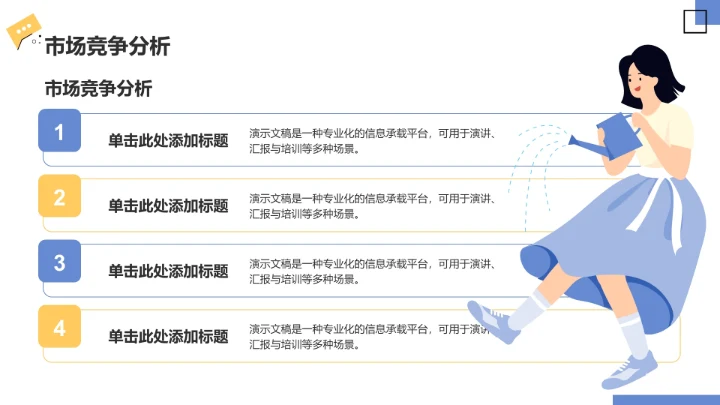 年中复盘与年终计划PPT