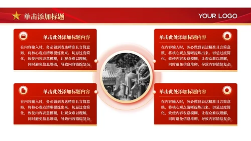 红色党政风南昌起义的重要影响PPT模板