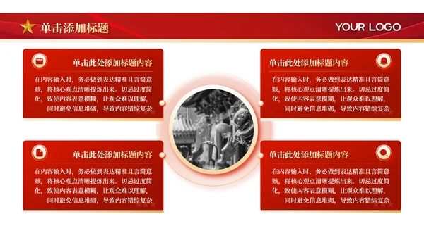红色党政风南昌起义的重要影响PPT模板