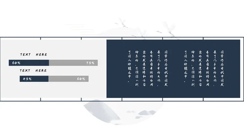 经典中国风国学文化教育培训课件PPT模板