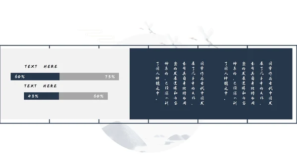 经典中国风国学文化教育培训课件PPT模板