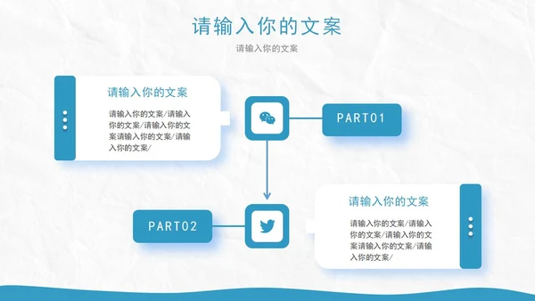 蓝色白底实景几何形状商业计划PPT模板